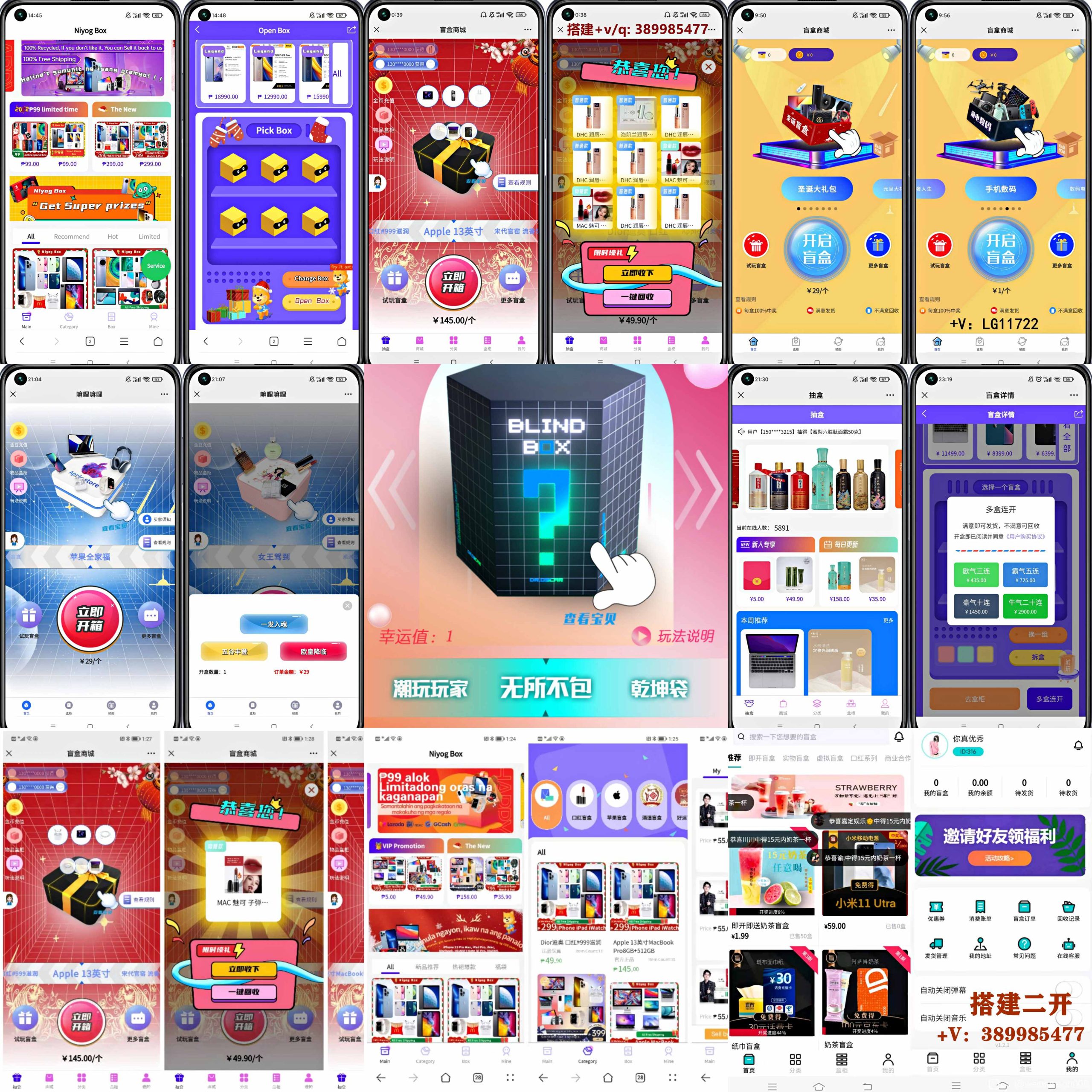 Mobile App H5 Blind Box Mall Source Code Imitation Station Development插图
