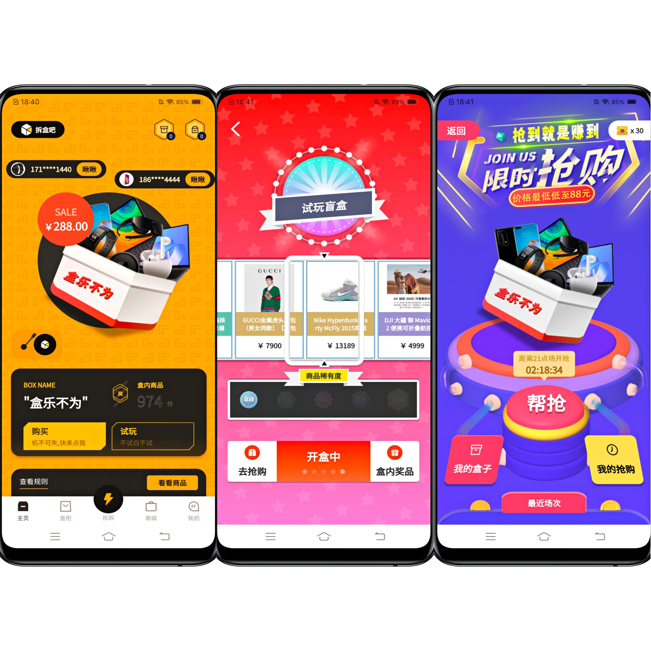 Unbox bar APP development vitality tribe app blind fun blind box app development magic box APP source code development every day blind box APP development, blind box APP source code with H5, vitality tribe source code, H5 blind box source code blind box small program source code deployment插图2