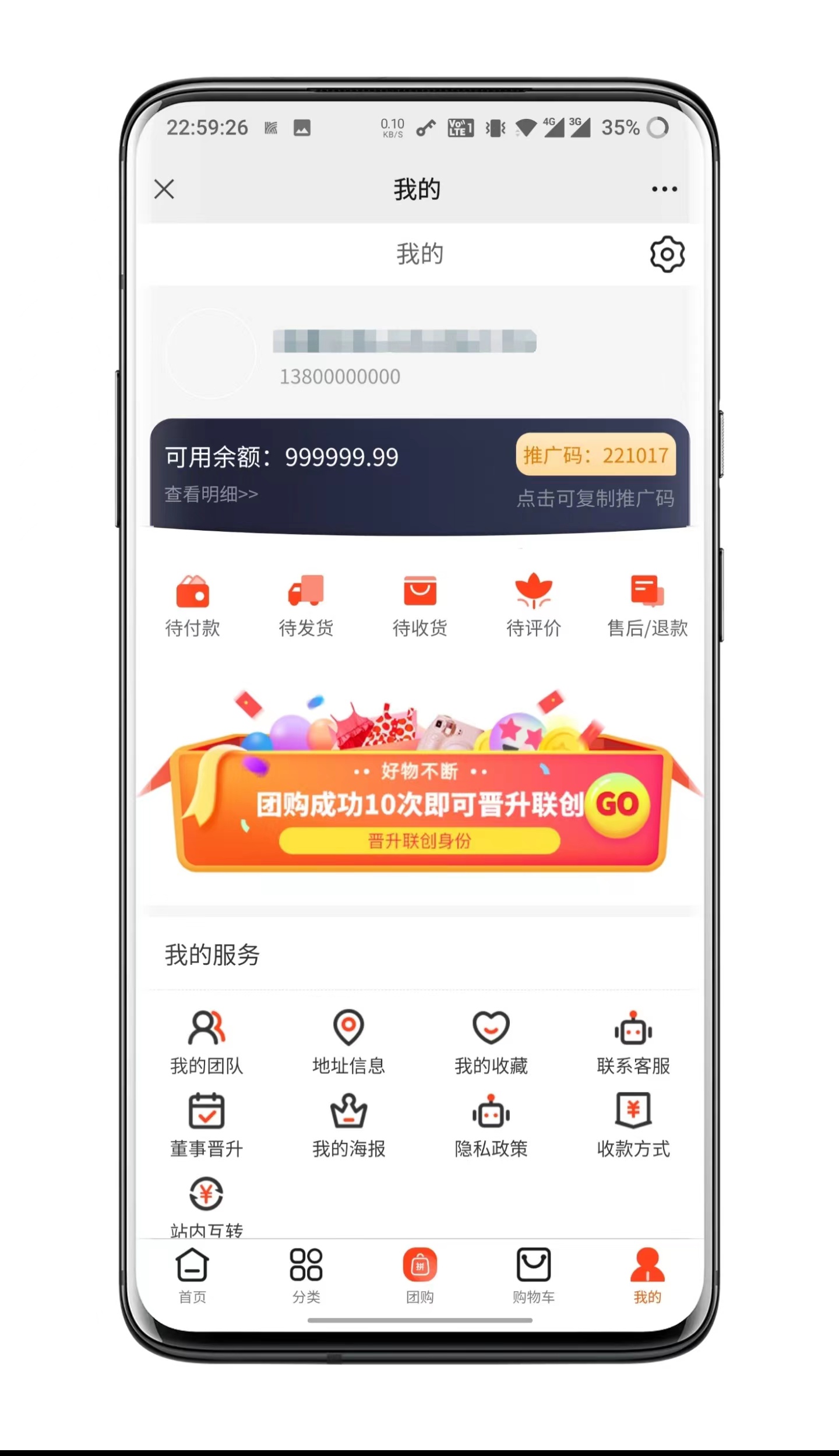 Group mall system APP, group mall building, group mall small program development插图4