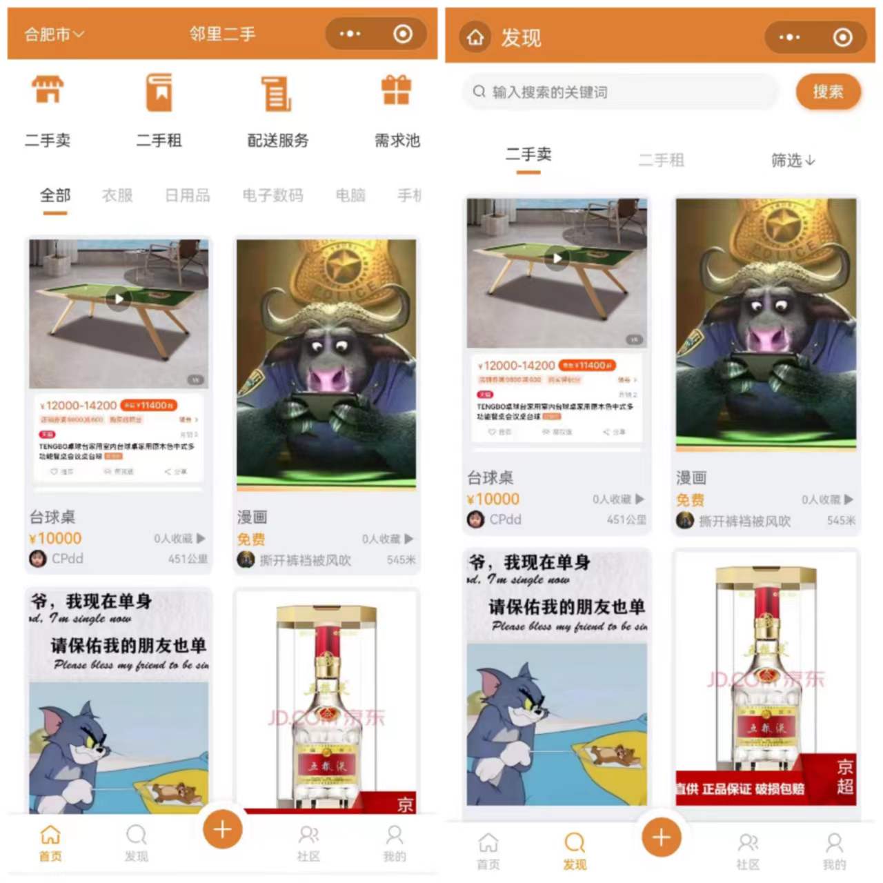 Second-hand trading mini program插图