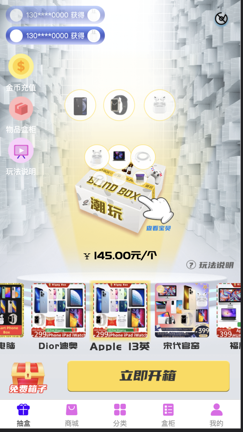 H5 blind box source code, blind box APP source code development, vitality tribe blind box imitation station development插图