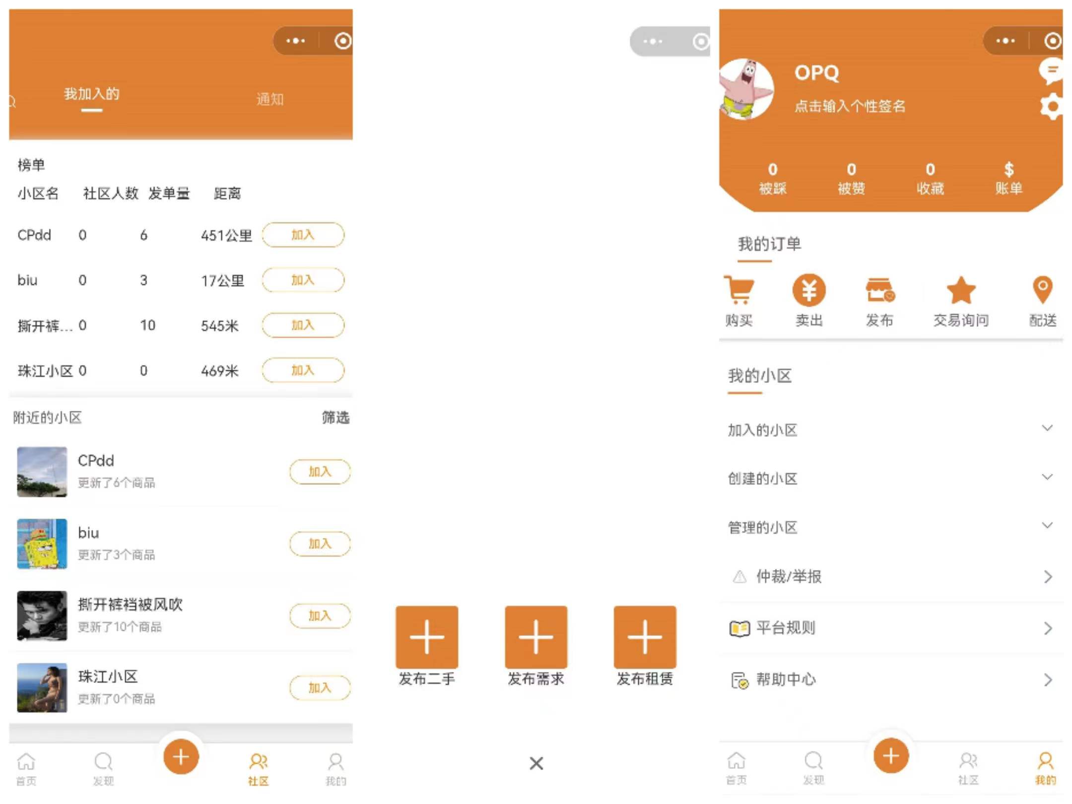 Second-hand trading mini program插图1