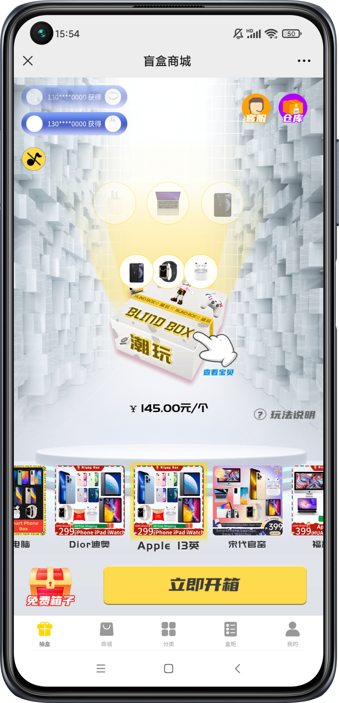 H5 blind box source code, blind box APP source code development, vitality tribe blind box imitation station development插图1