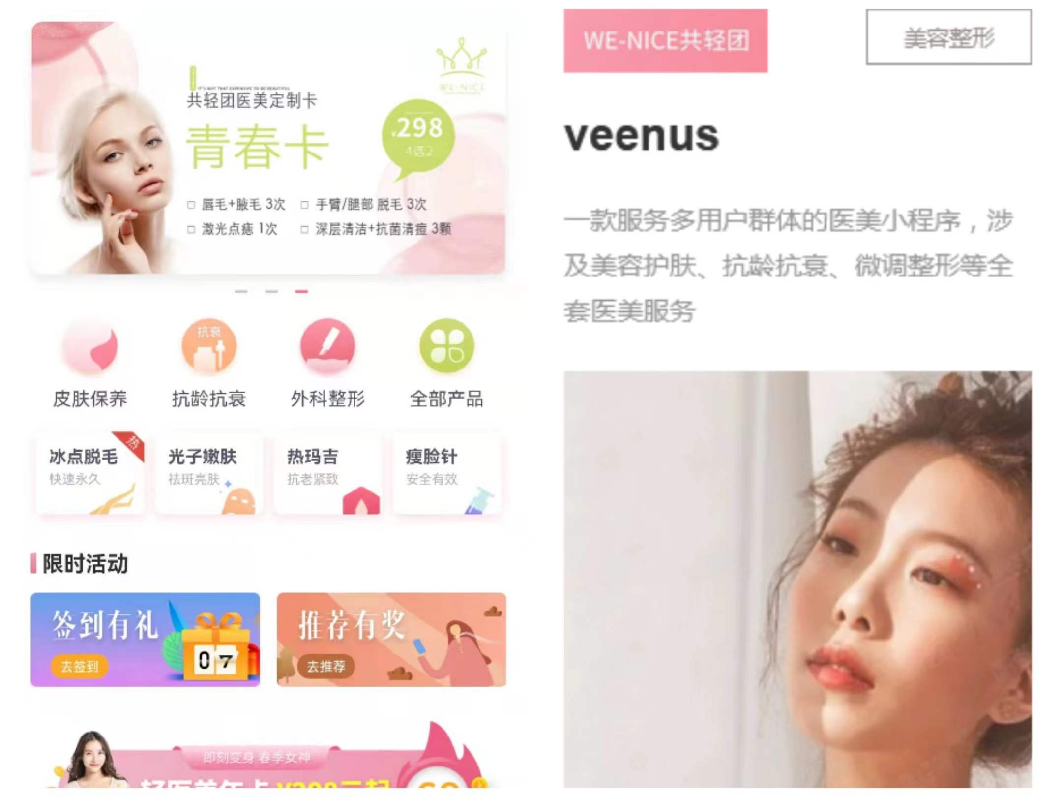 Medical beauty industry small program插图