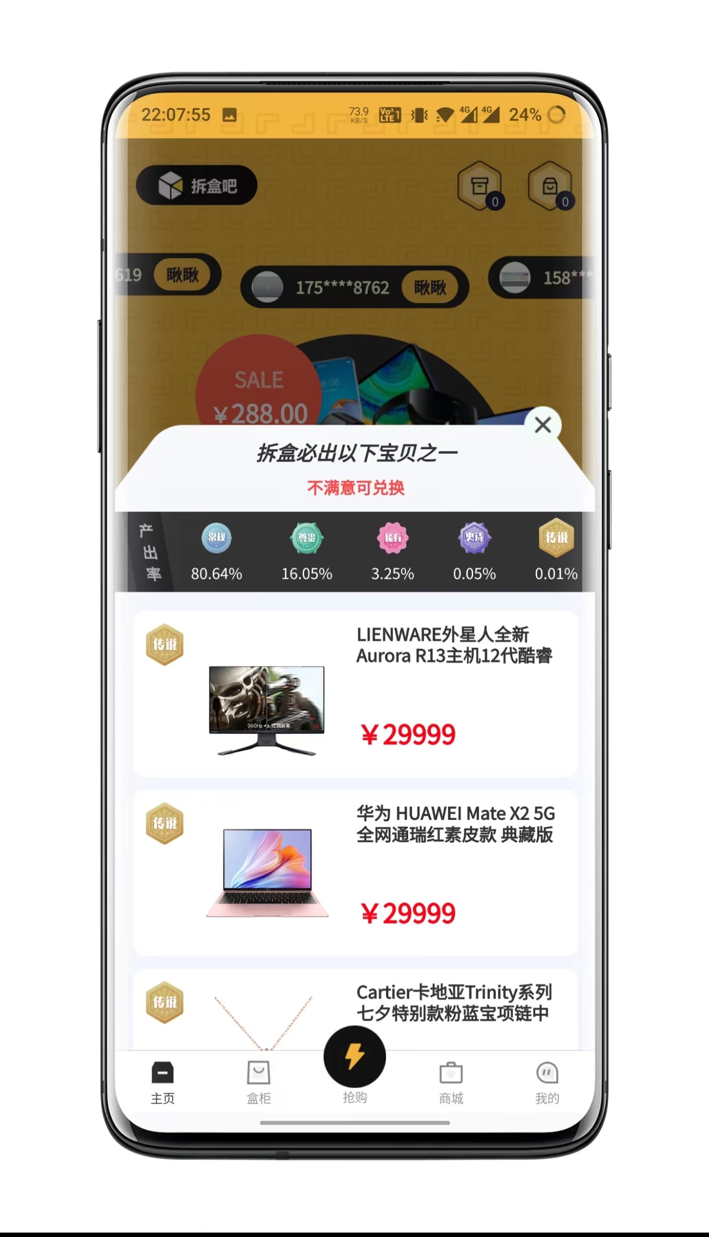 Unpacking bar APP source code 1:1 imitation station development, unpacking bar grab single mode development, unpacking bar source code building can be customized插图1
