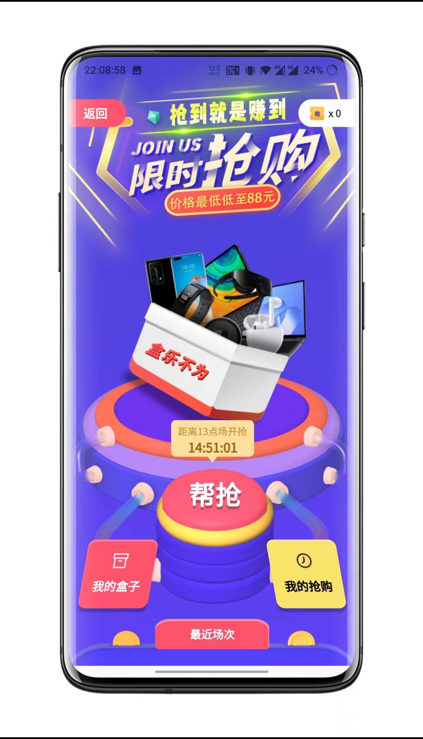 Unpacking bar APP source code 1:1 imitation station development, unpacking bar grab single mode development, unpacking bar source code building can be customized插图3