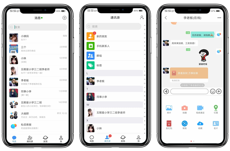 Stable version IM instant messaging APP instant messaging im source code chat social source code support two open native development independent deployment插图3