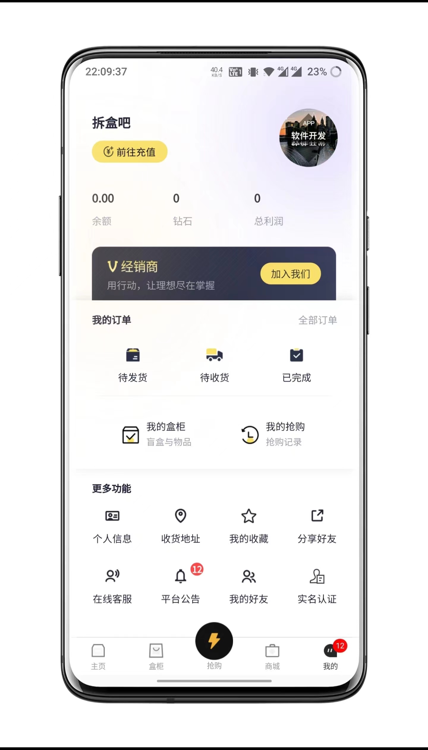 Unpacking bar APP source code 1:1 imitation station development, unpacking bar grab single mode development, unpacking bar source code building can be customized插图5