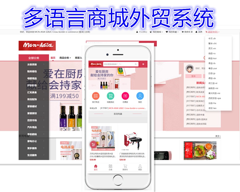 [2022 explosion] Exclusive php multi-language mall overseas international foreign trade e-commerce system source code插图