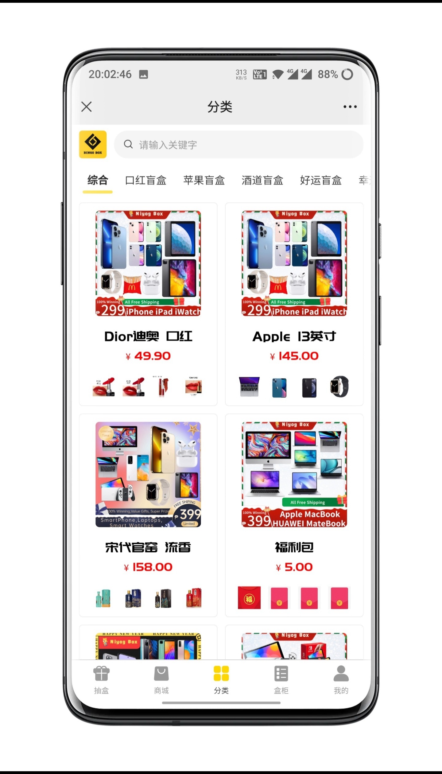 Blind box APP development, source code construction, source code support two customized插图1