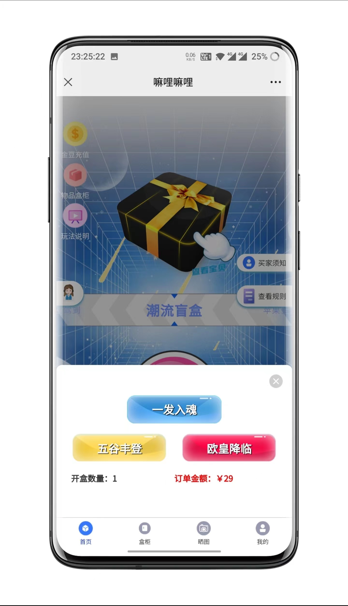 Ice and snow blind box H5 development, blind box software development, blind box mall construction, a number of finished products, source code two customized插图1