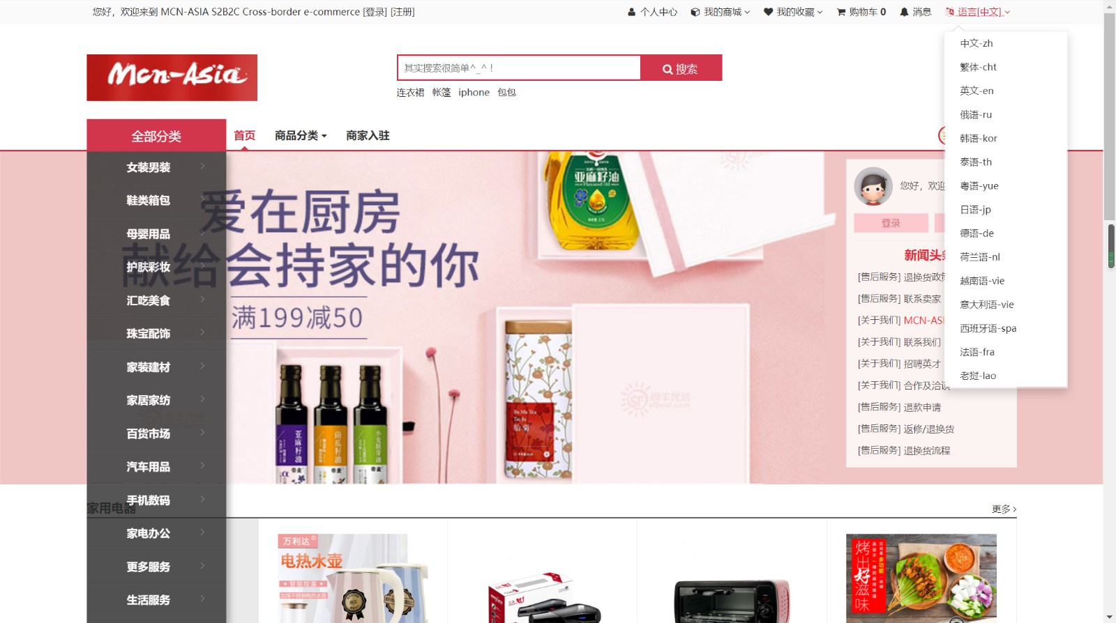 [2022 explosion] Exclusive php multi-language mall overseas international foreign trade e-commerce system source code插图1