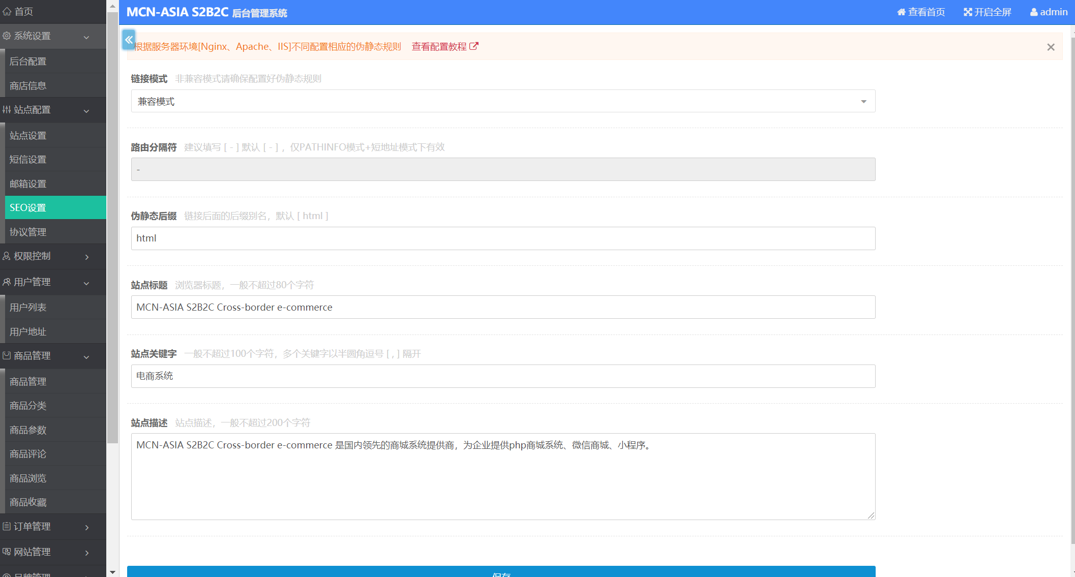 [2022 explosion] Exclusive php multi-language mall overseas international foreign trade e-commerce system source code插图6