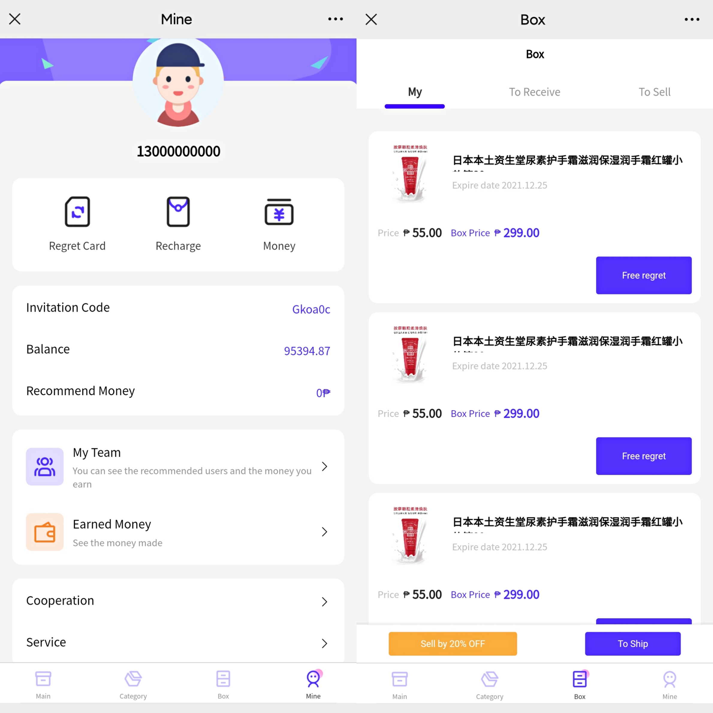 International Version Front End Of Blind Box APP Store Lottery System APP+h5+ UNIAPP插图2