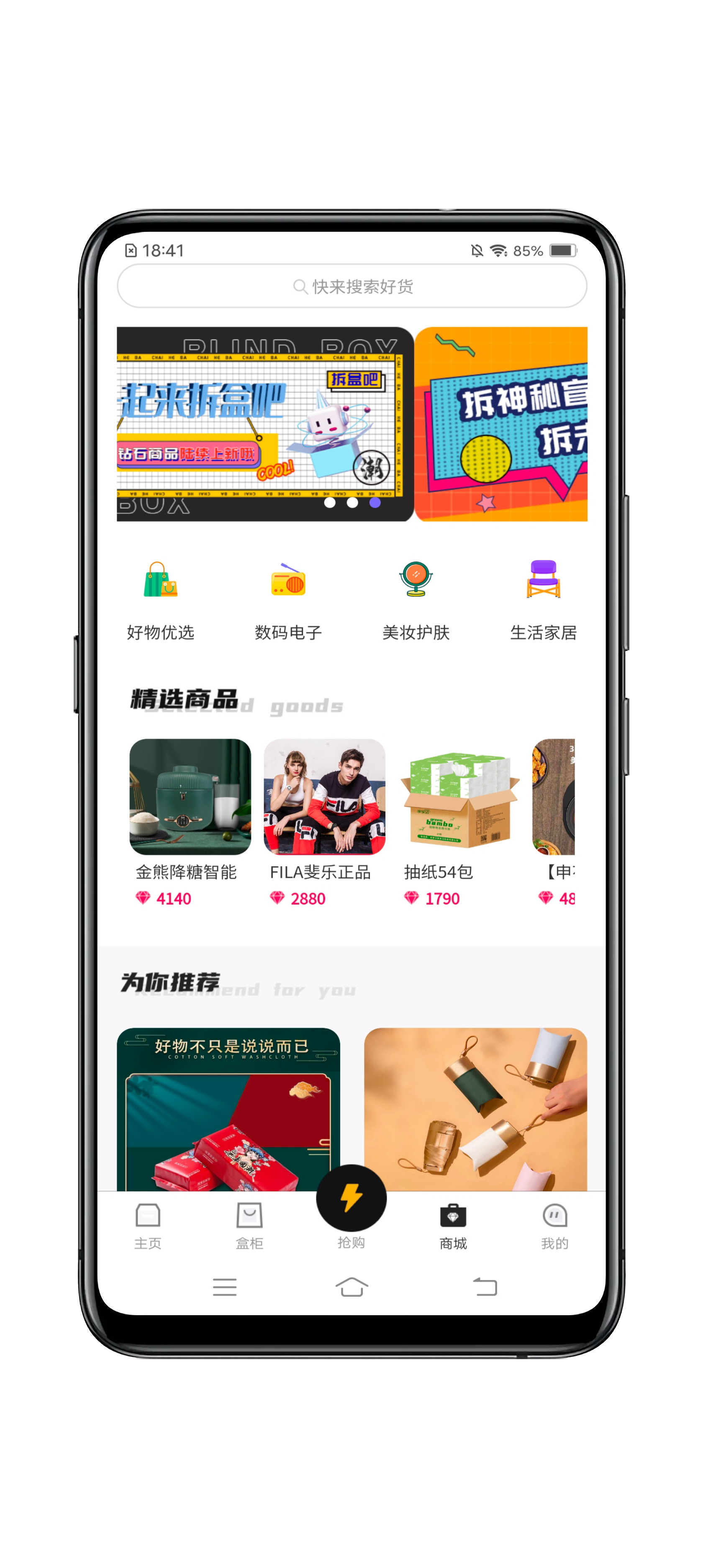 Unbox bar blind box mode development blind box lottery H5 small program app blind box system vitality tribe/tide play/Manfun blind box mall software development source code插图2