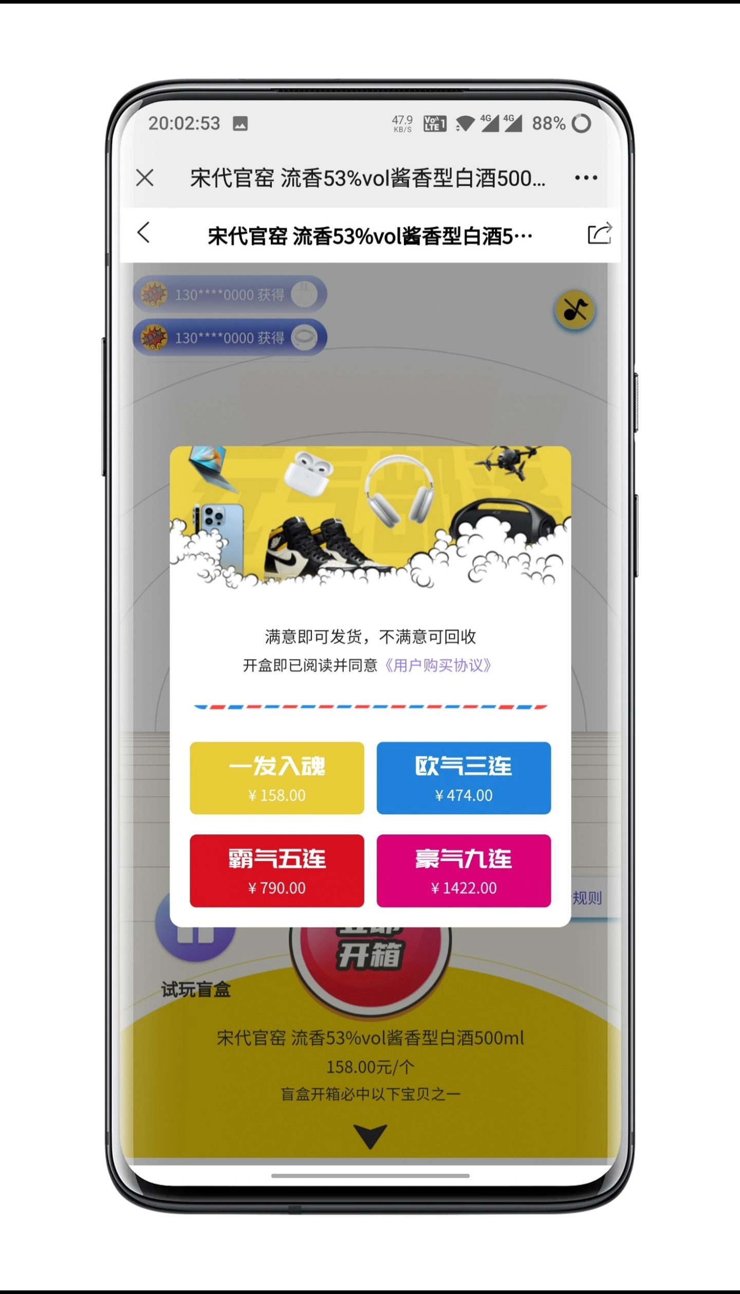 Blind box APP development, source code construction, source code support two customized插图3