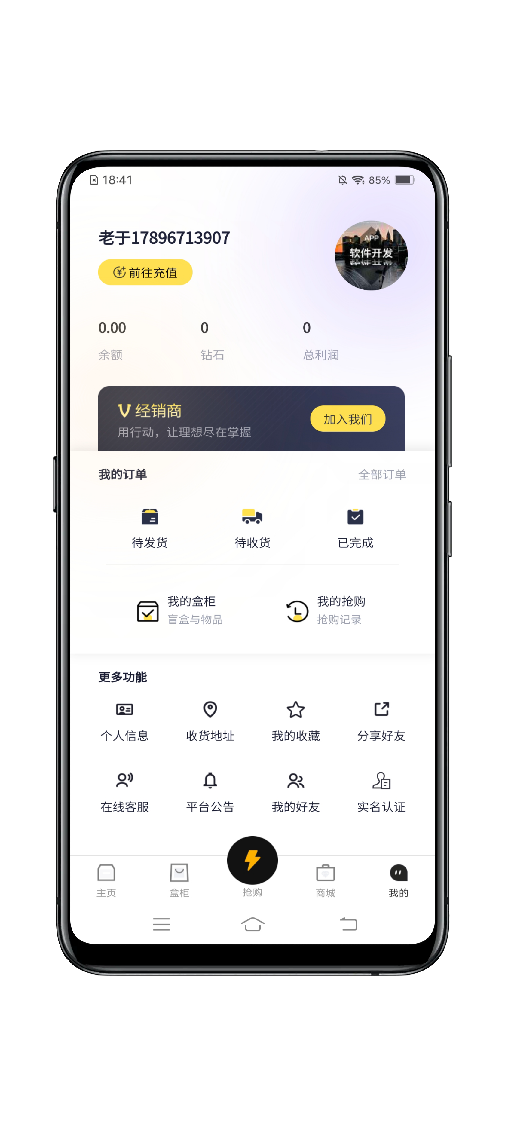 Unbox bar blind box mode development blind box lottery H5 small program app blind box system vitality tribe/tide play/Manfun blind box mall software development source code插图3