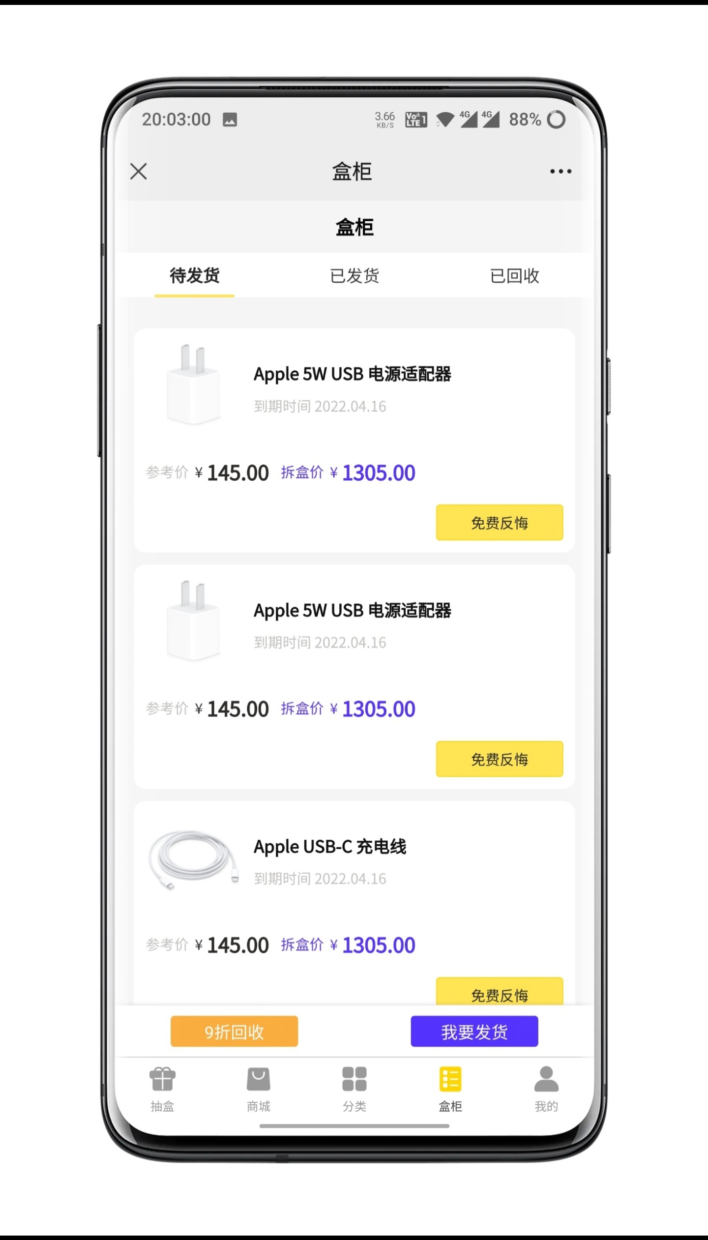 Blind box APP development, source code construction, source code support two customized插图4