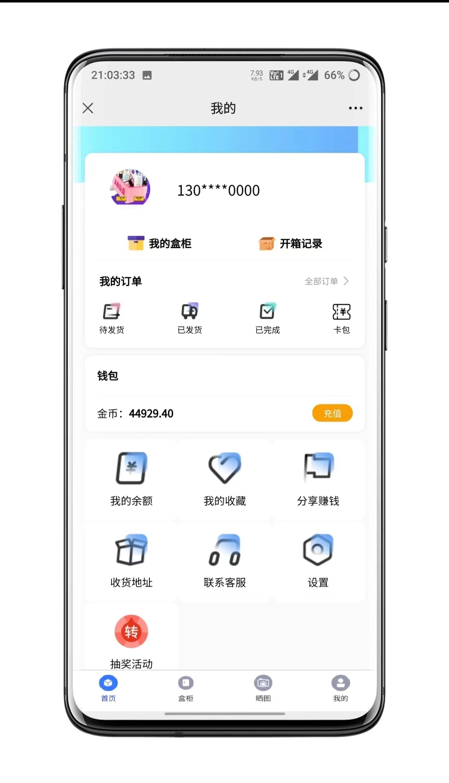 Ice and snow blind box H5 development, blind box software development, blind box mall construction, a number of finished products, source code two customized插图4