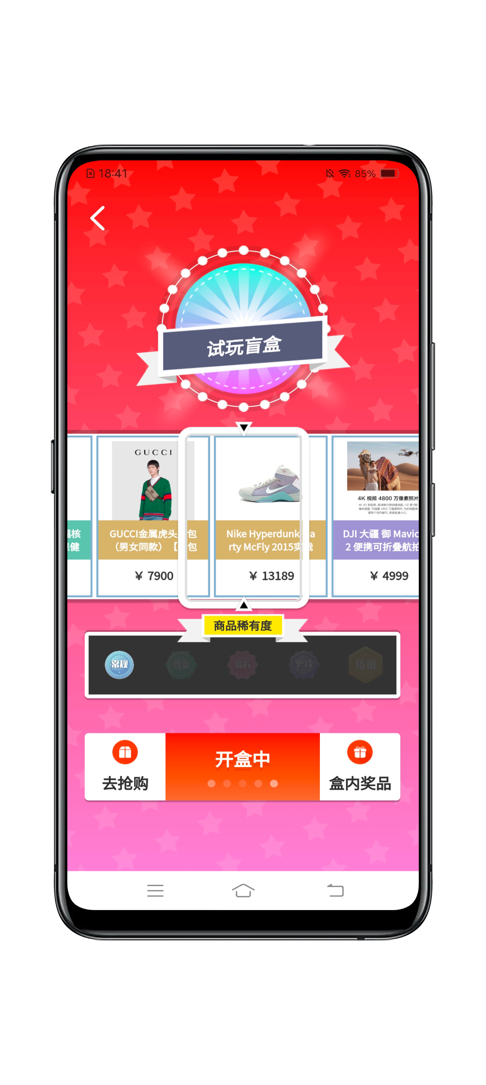 Unbox bar blind box mode development blind box lottery H5 small program app blind box system vitality tribe/tide play/Manfun blind box mall software development source code插图4