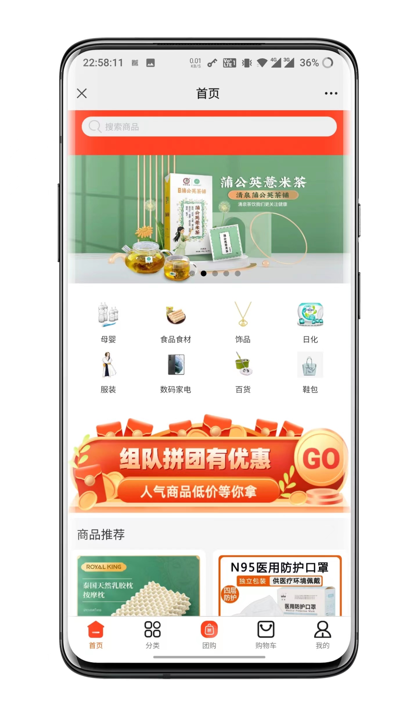 Group mall system APP, group mall building, group mall small program development插图