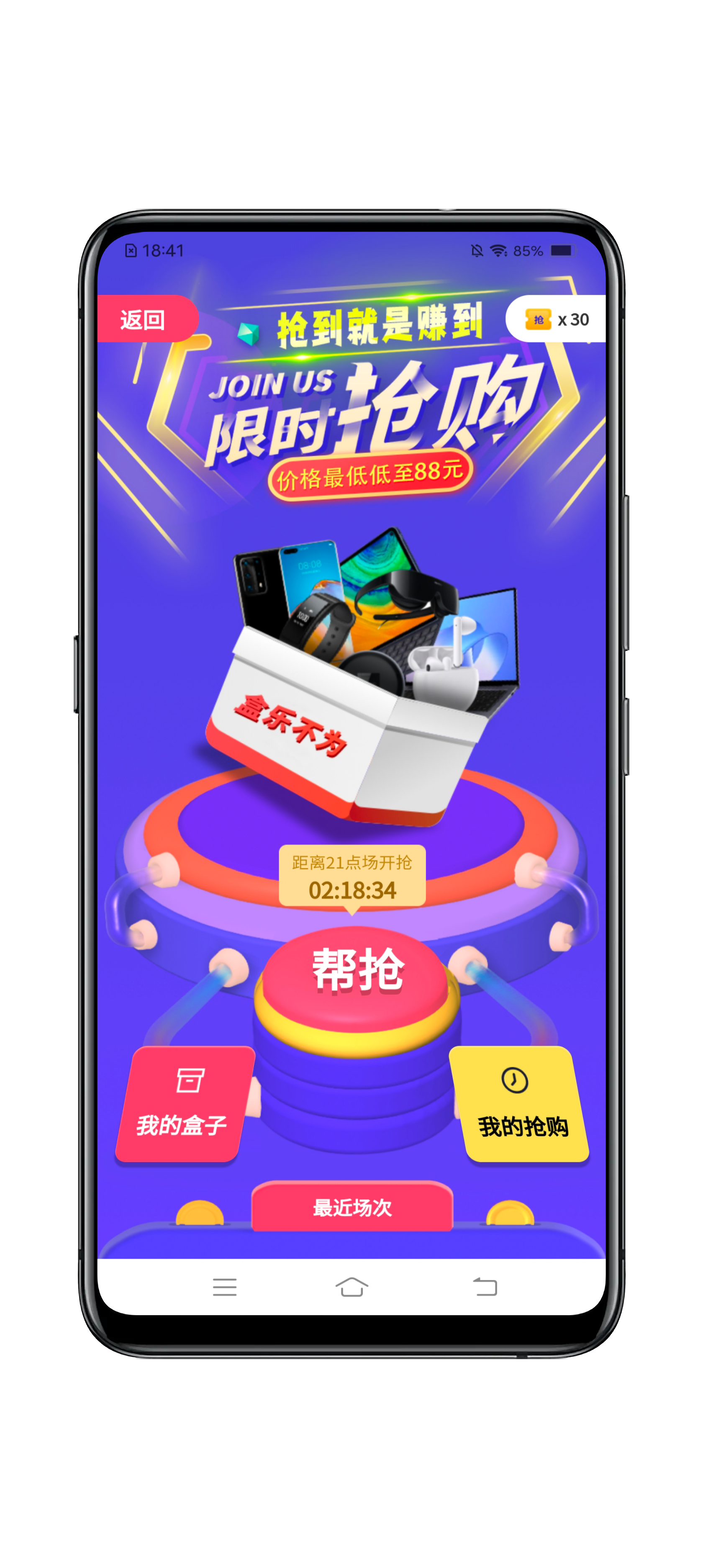 Unbox bar blind box mode development blind box lottery H5 small program app blind box system vitality tribe/tide play/Manfun blind box mall software development source code插图5