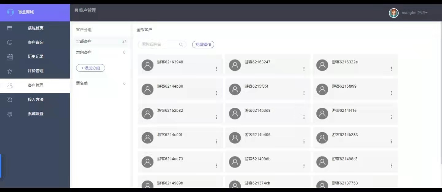 SaaS online customer service system account docking, all-channel access, industry-wide application, one-stop access插图1