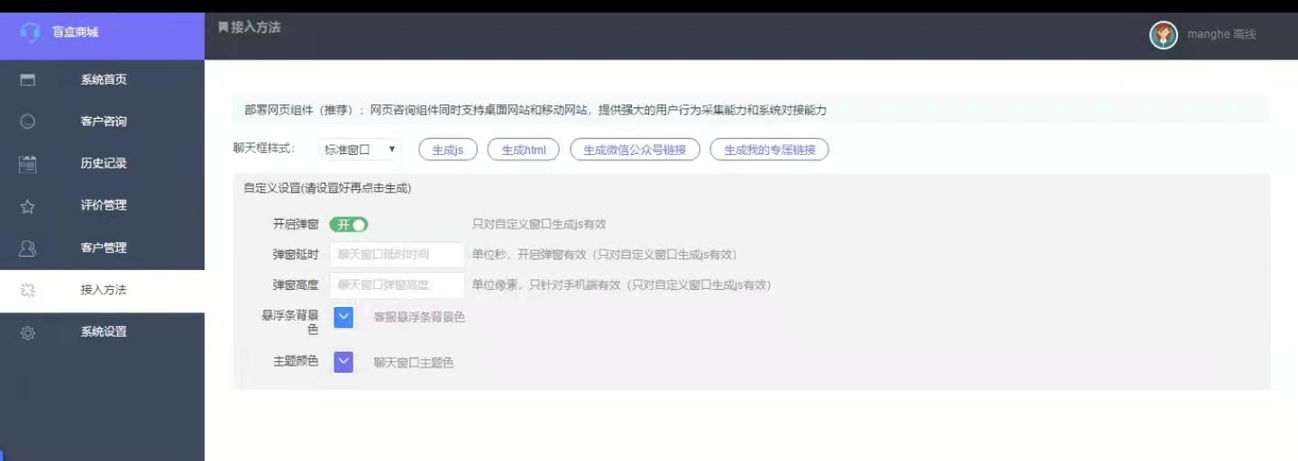 SaaS online customer service system account docking, all-channel access, industry-wide application, one-stop access插图2