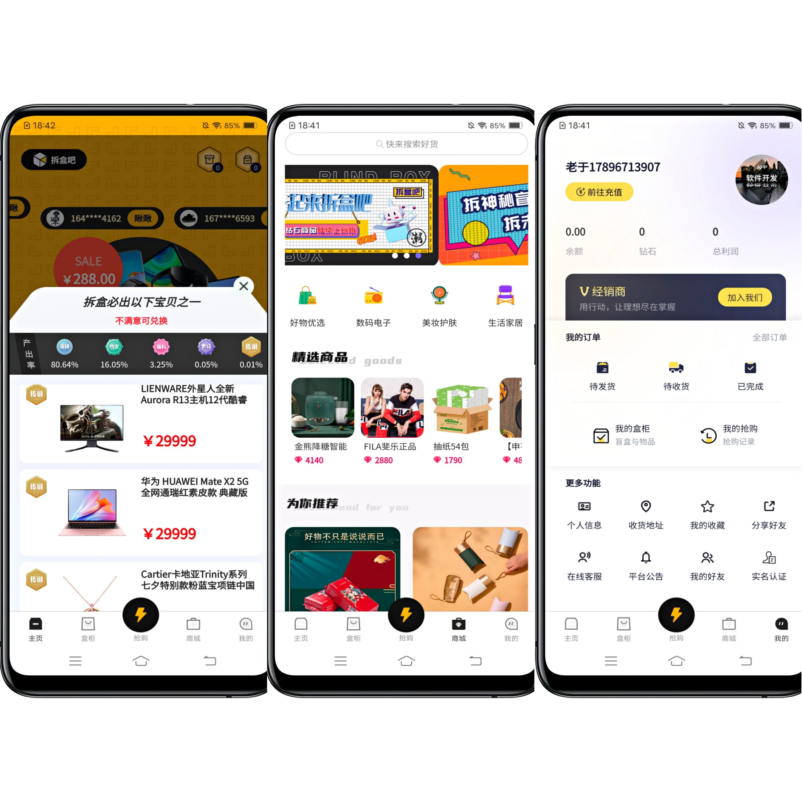 Unbox bar APP development vitality tribe app blind fun blind box app development magic box APP source code development every day blind box APP development, blind box APP source code with H5, vitality tribe source code, H5 blind box source code blind box small program source code deployment插图