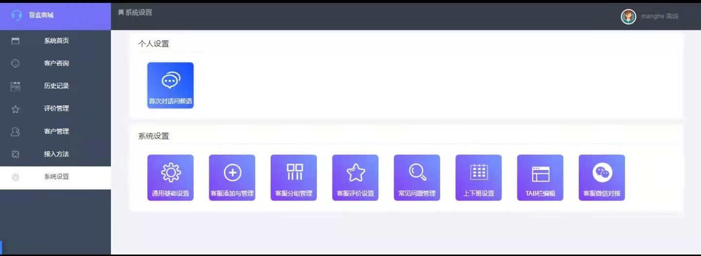 SaaS online customer service system account docking, all-channel access, industry-wide application, one-stop access插图3