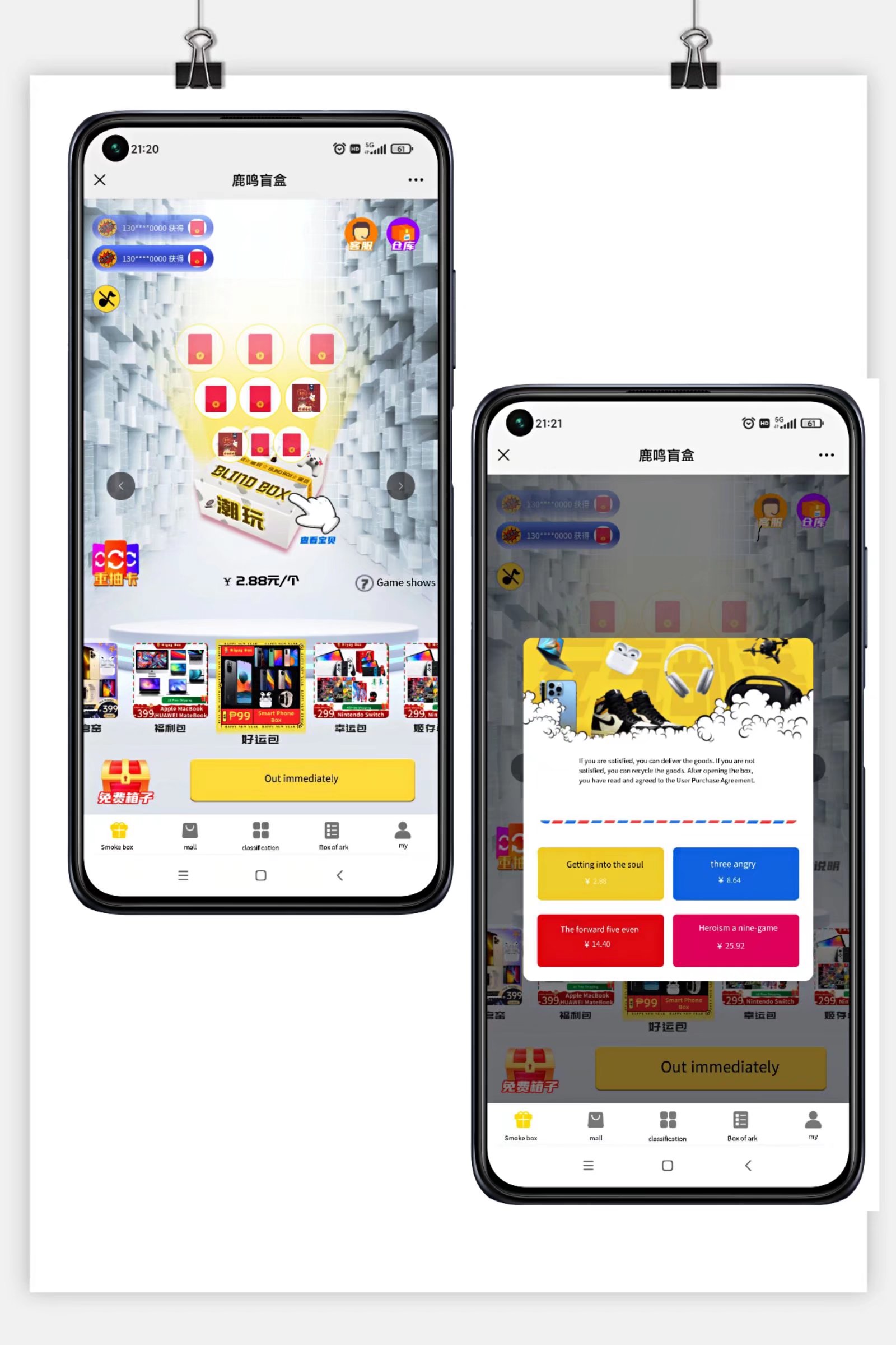 International version of the blind box vitality tribe APP development unbox bar English language vitality tribe blind box APP development magic box app source code development every day blind box APP development, blind box APP source code with H5 website, vitality tribe source code, H5 blind box source code blind box small program source code deployment插图
