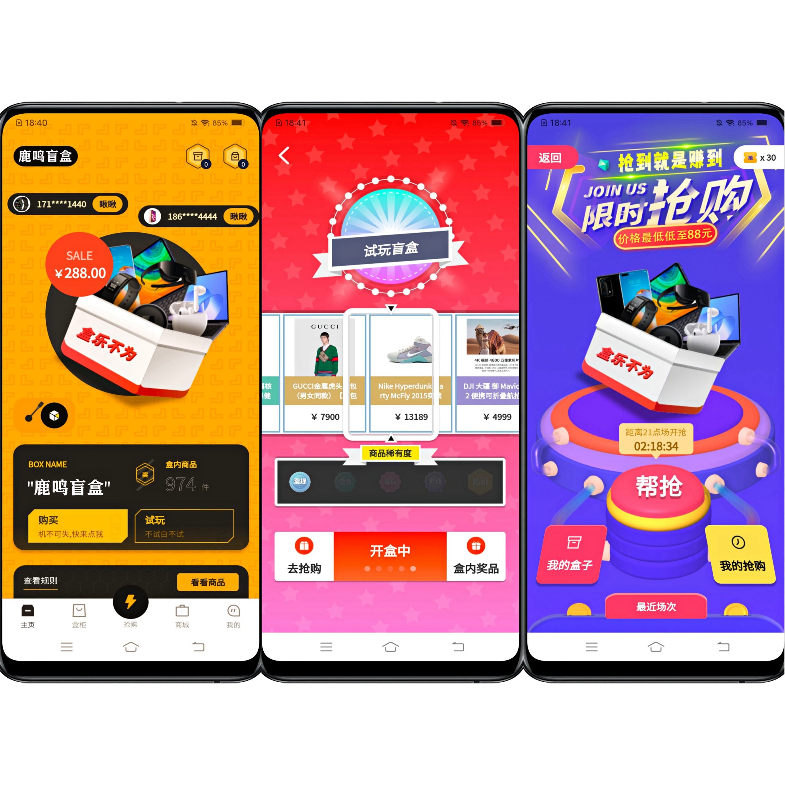 Unbox bar APP development vitality tribe app blind fun blind box app development magic box APP source code development every day blind box APP development, blind box APP source code with H5, vitality tribe source code, H5 blind box source code blind box small program source code deployment插图
