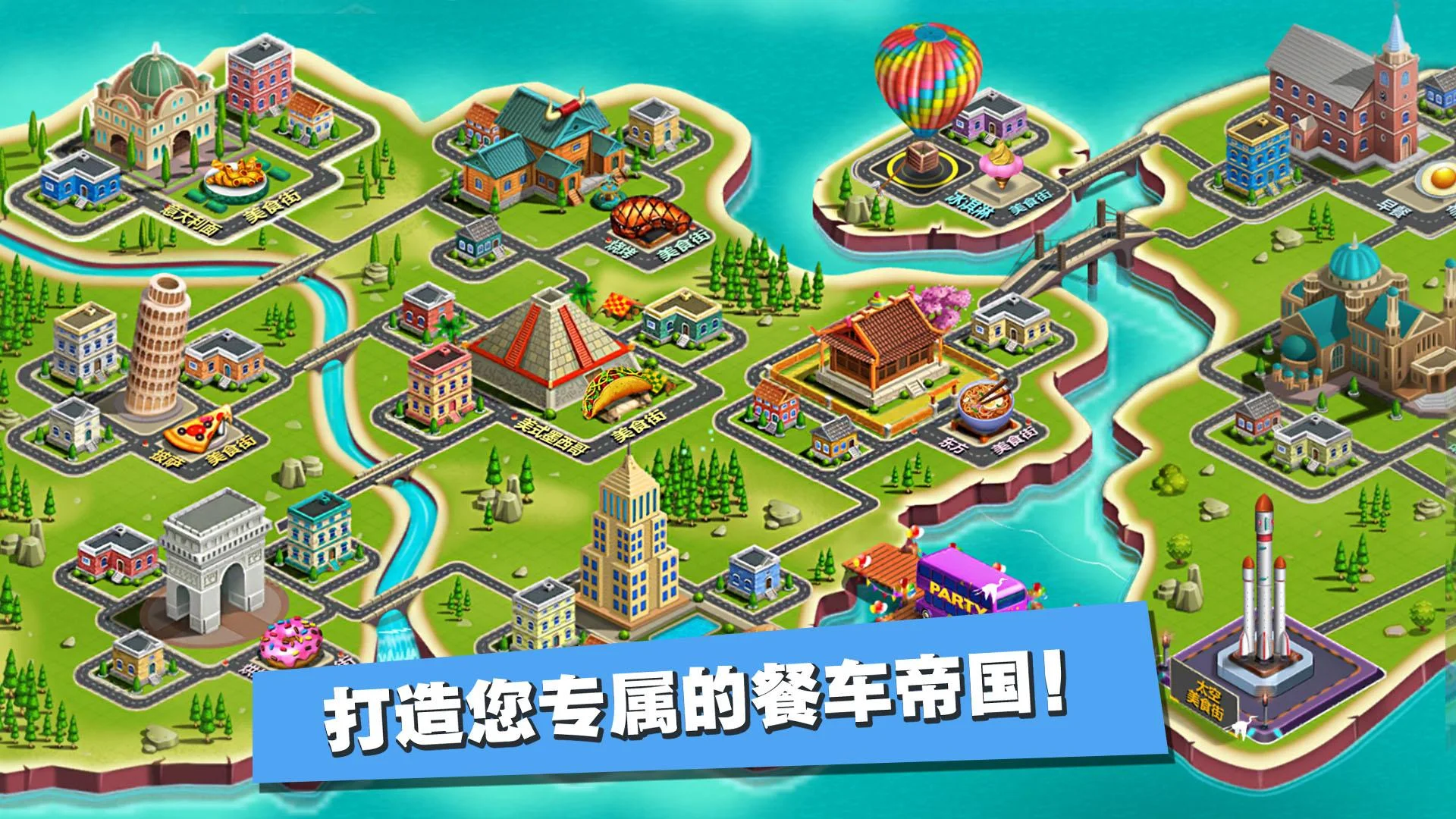Food Truck Chef【 Game code 】插图