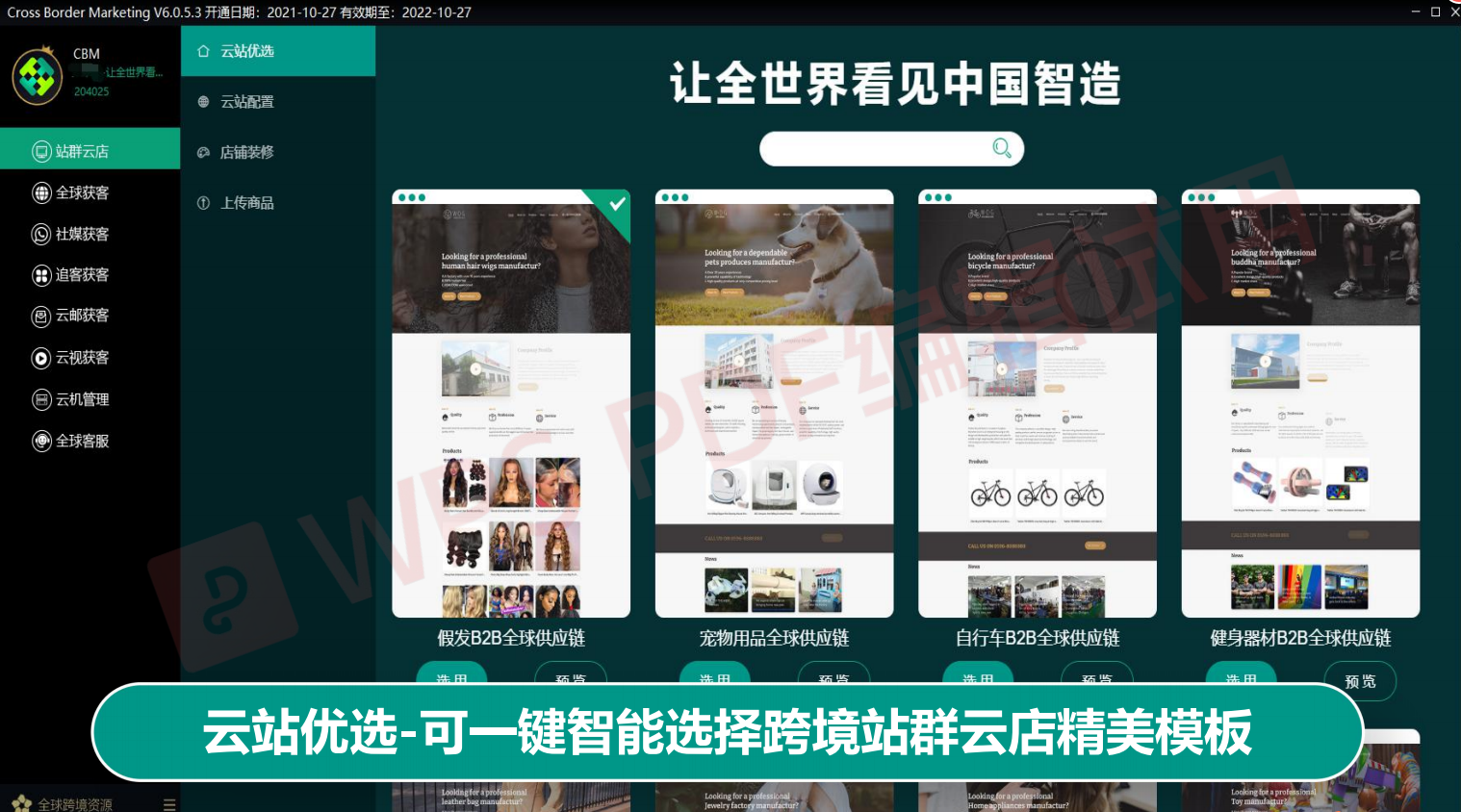 Foreign trade email marketing software facebook group control tiktok collection Whatsapp drainage customer development system EDM to promote cross-border e-commerce foreign trade software插图
