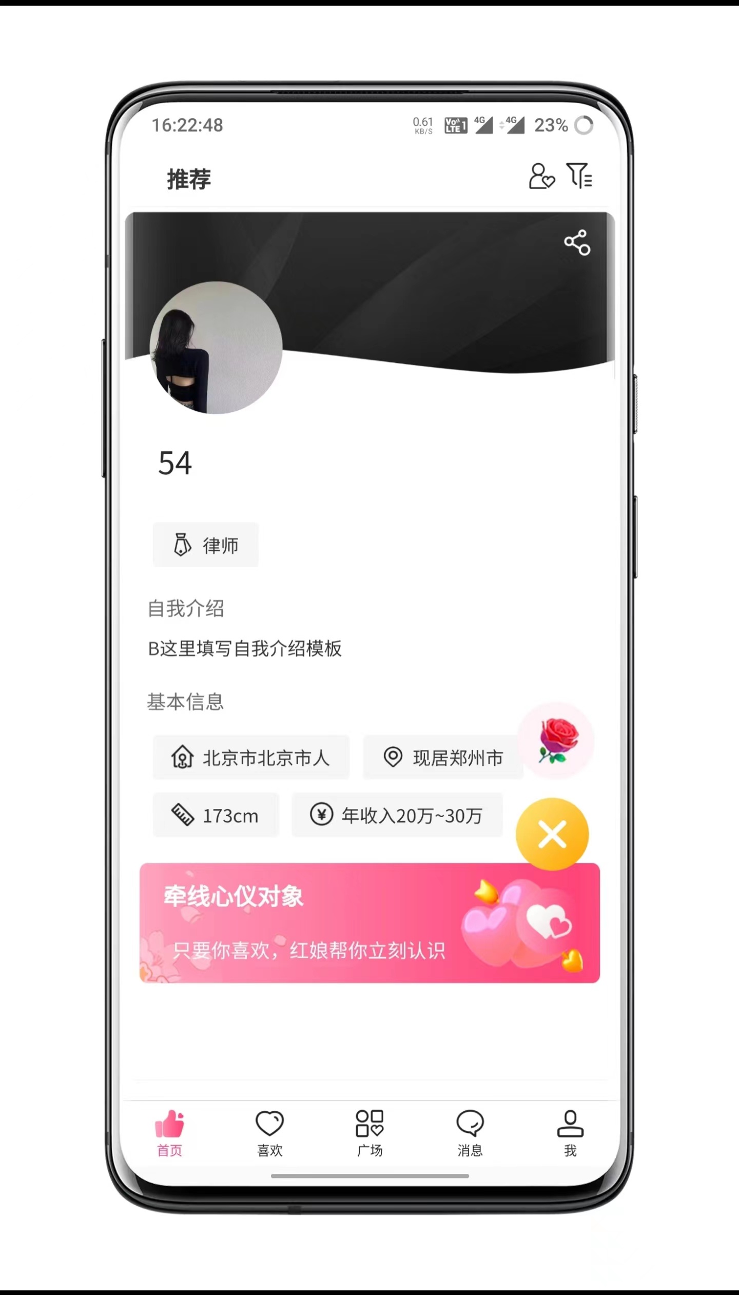 Imitation dating App custom development, finished source code development, can be built, can be opened, open source for sale插图