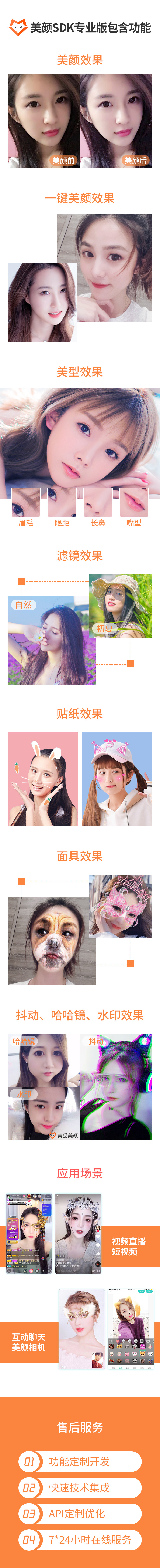 Beauty SDK source code beauty app short video beauty filter source code live with goods to accompany play dating online education beauty source code插图