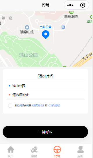 Multiple merchants in the city settled take-out | errand | driving Uniapp version插图
