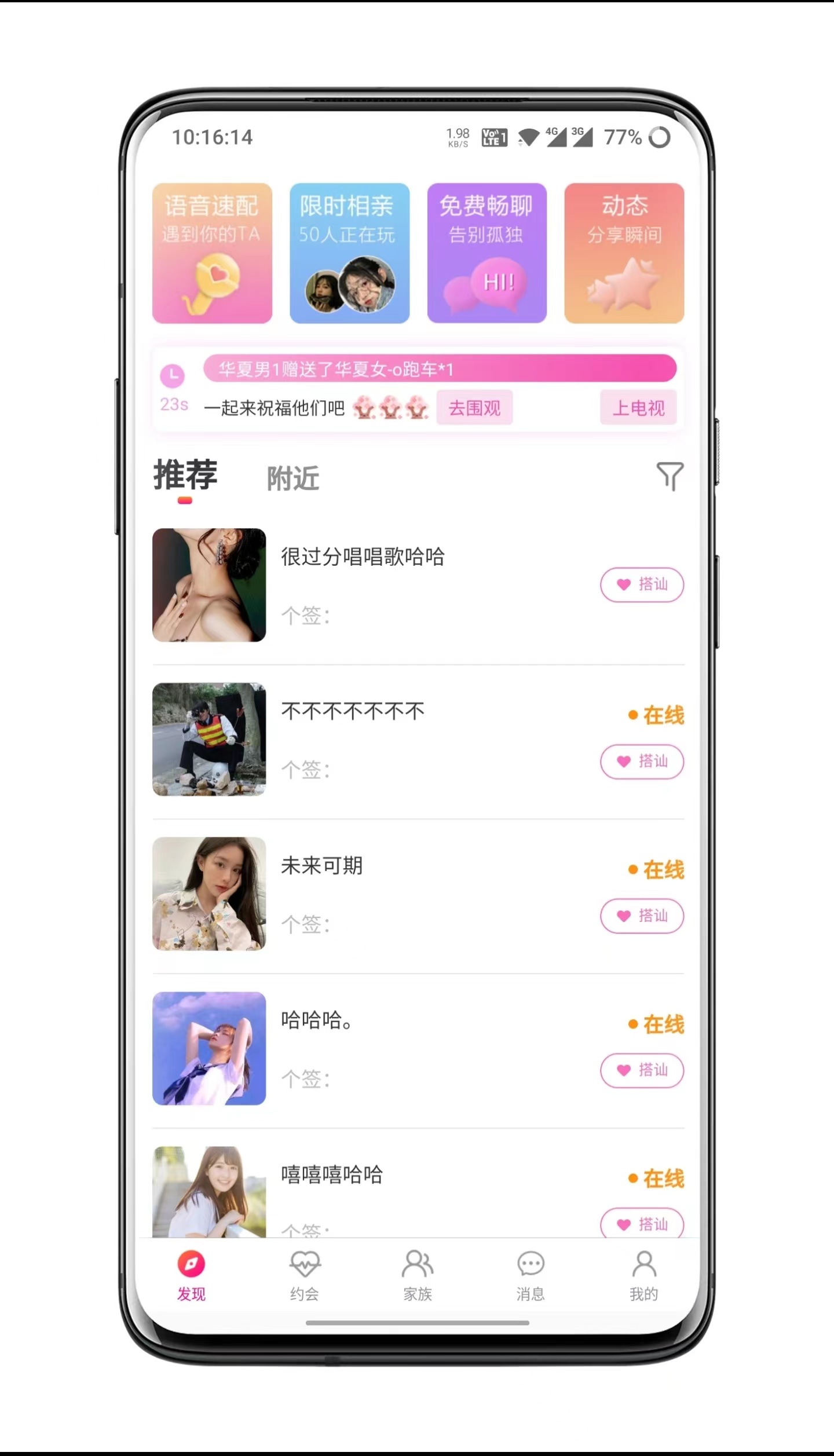 City dating APP source code, social dating system nearby dating source code, nearby one-to-one social App video speed matching voice speed dating App source code to build ready-made source code, you can see the demonstration插图