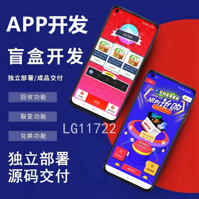 Unbox bar app imitation station development, unbox bar source code to build two open, imitation vitality tribe source code, imitation unbox bar source code, imitation polar selection blind box app source code插图