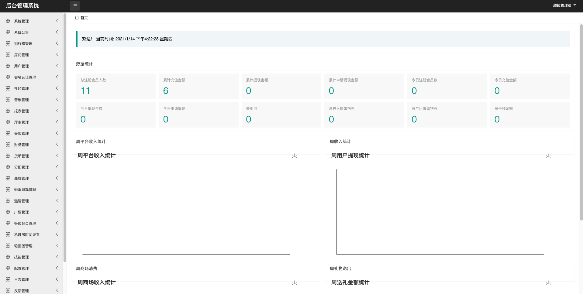 Language chat hall voice software multi-person chat room/can draw/imitation than heart /TT voice /app voice source/voice egg插图4