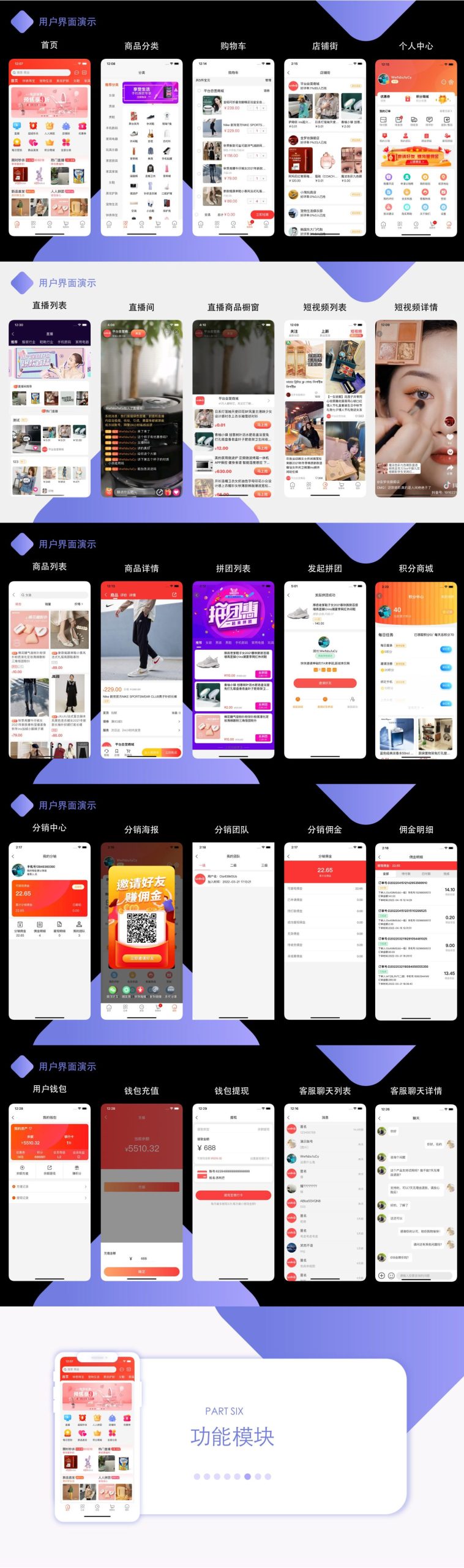 WoShop live + short-video band goods multi-merchant live mall system source code, front and back end full open source without encryption, rest assured commercial插图2