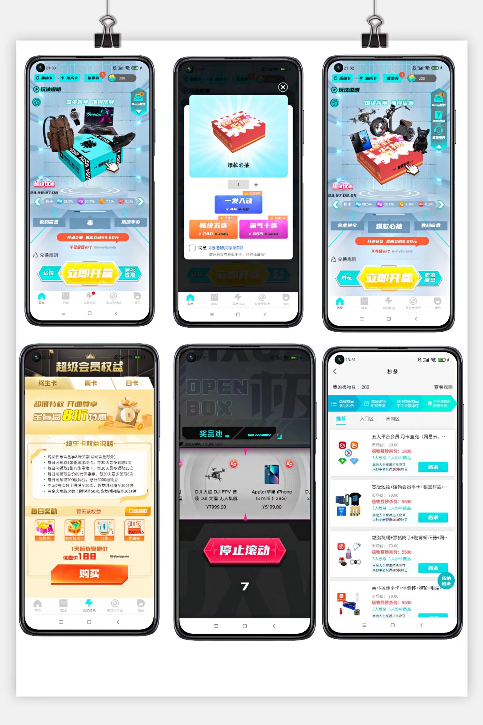 APP source code copy station development, APP source code development, APP source code, APP finished code construction two open, open the box bar source code插图3