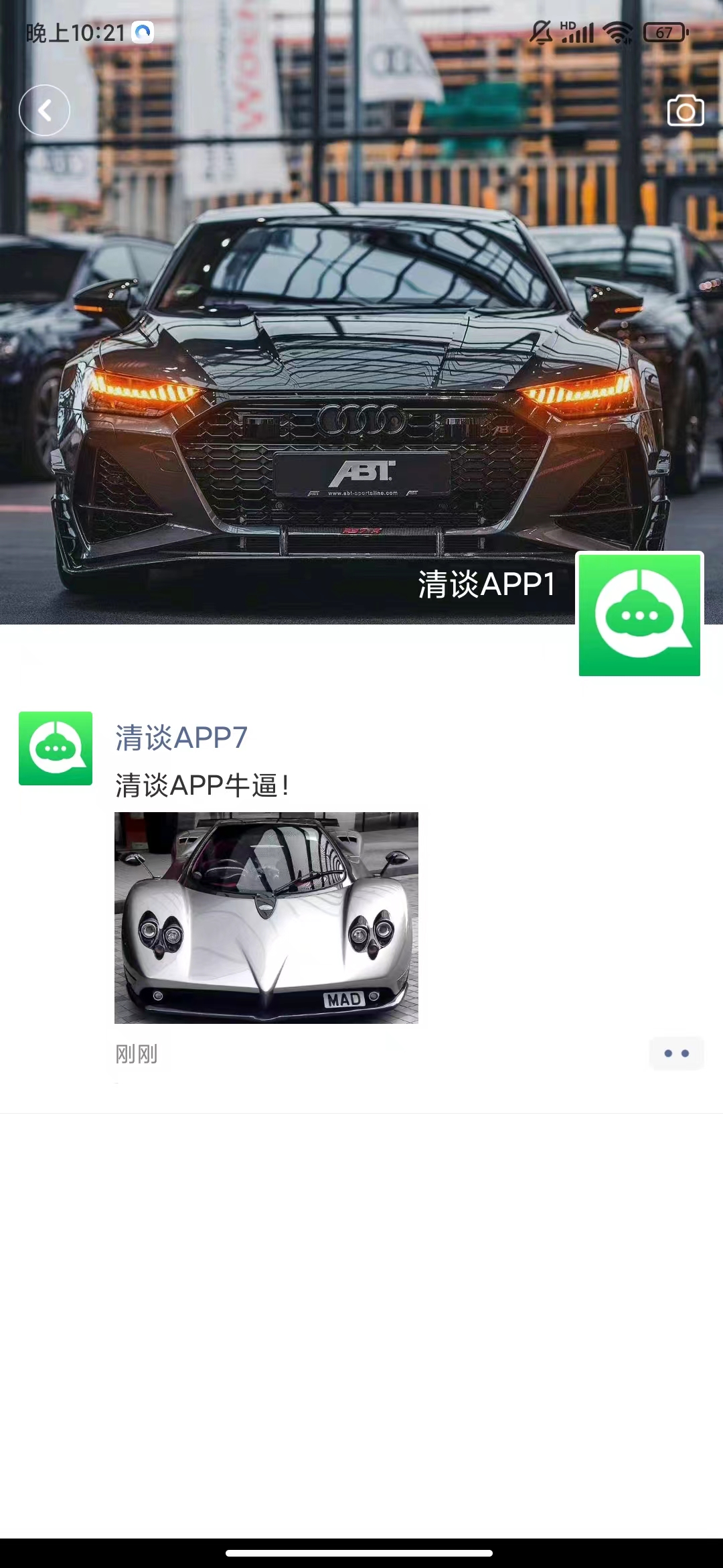 High concurrent load /IM instant messaging APP/ New stable/Chat social native APP/ imitation VX instant messaging APP/插图10