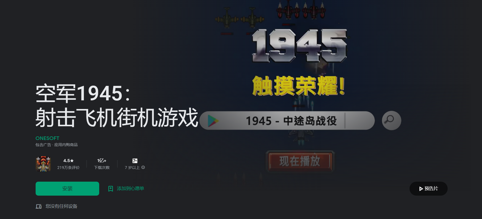 1945 Arcade Shooting AirforceOS 1945 Arcade Shooting Airforceos插图