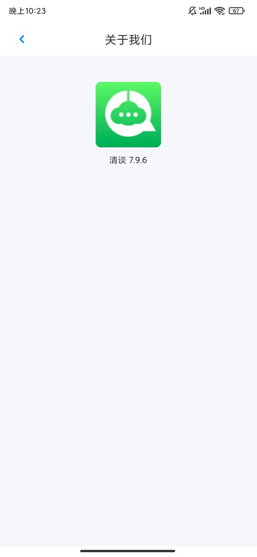 High concurrent load /IM instant messaging APP/ New stable/Chat social native APP/ imitation VX instant messaging APP/插图11