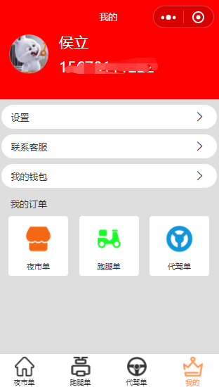 Multiple merchants in the city settled take-out | errand | driving Uniapp version插图11