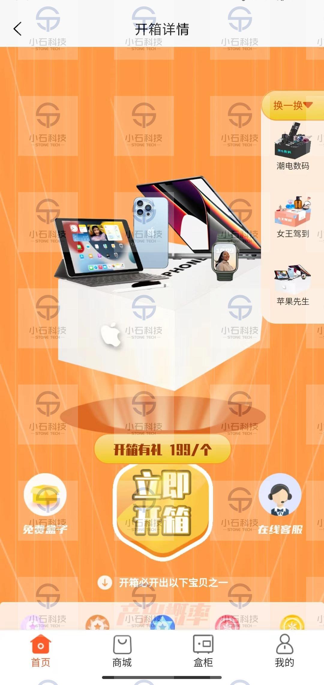 Blind box APP Blind box applet Blind box shopping mall APP blind box source front end UNIAPP+h5+ applet插图