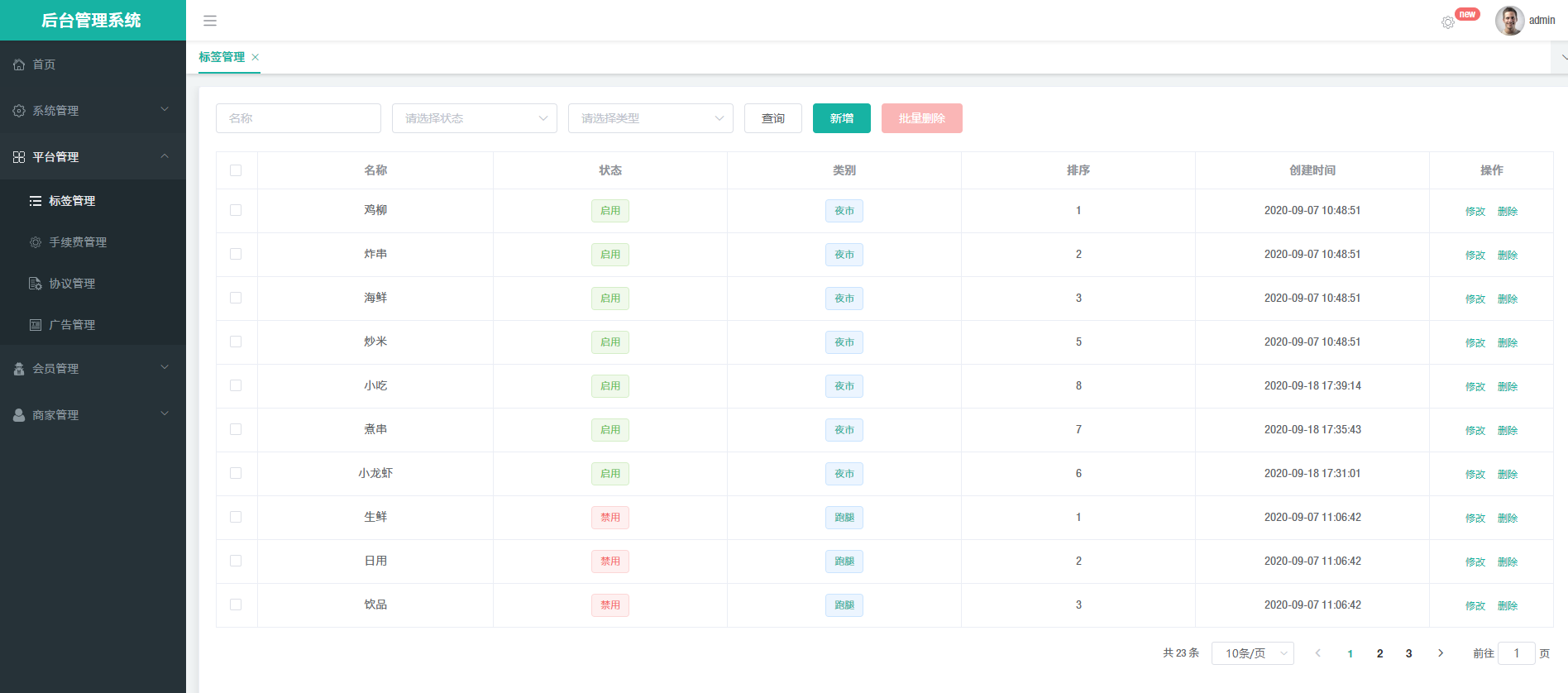 Multiple merchants in the city settled take-out | errand | driving Uniapp version插图12