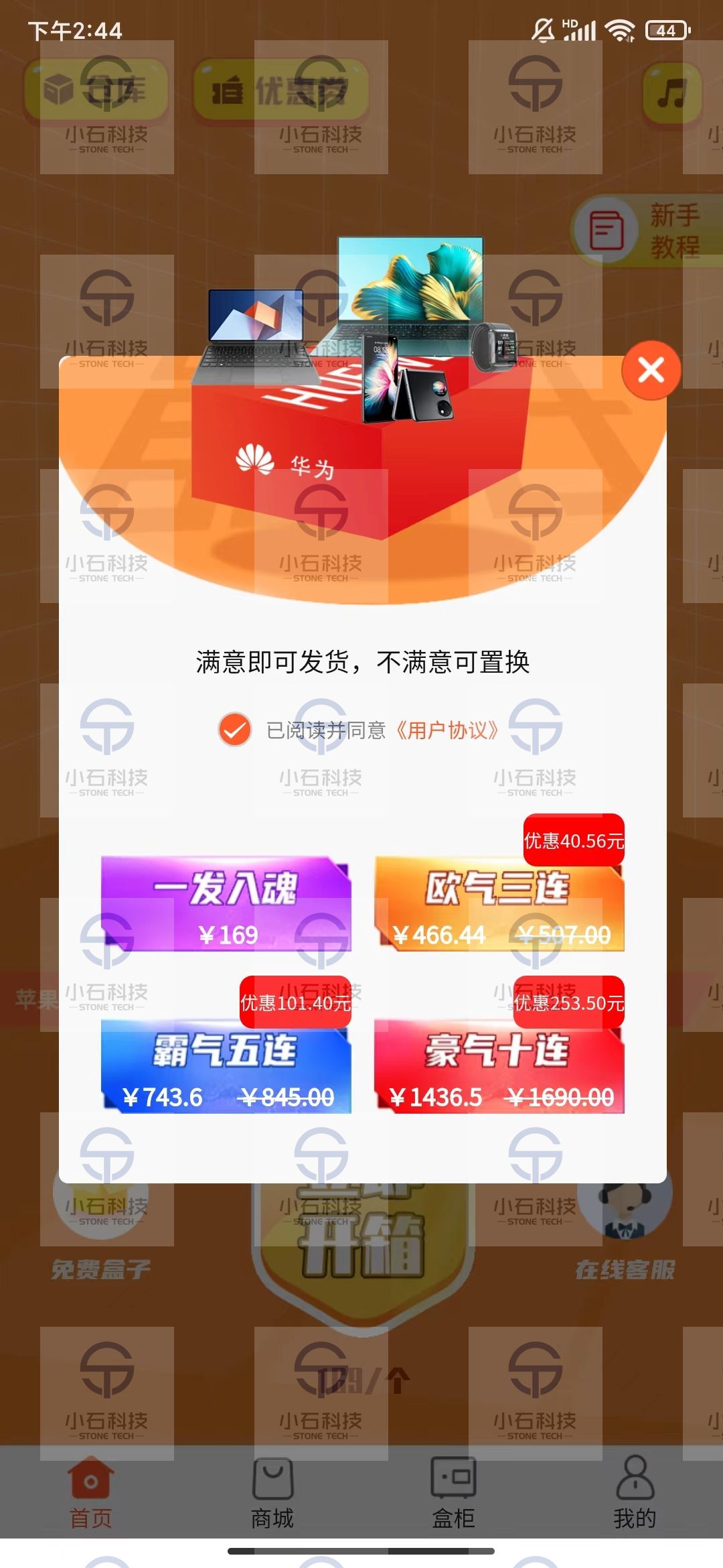 Blind box APP Blind box applet Blind box shopping mall APP blind box source front end UNIAPP+h5+ applet插图1