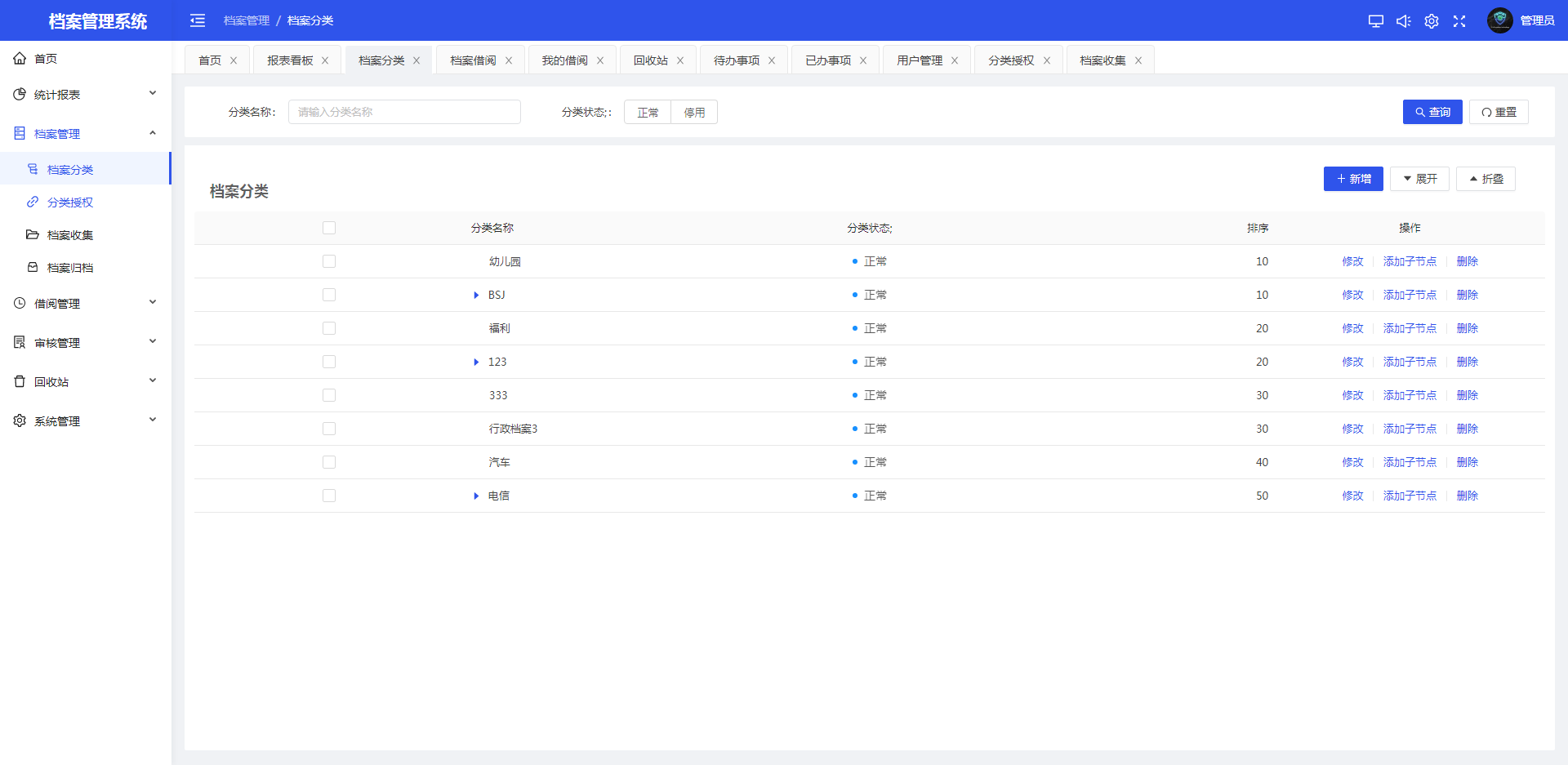 Archives management system Digital archives Intelligent archives construction enterprise documents, documents, contracts, projects, files, data, financial statements archiving插图2
